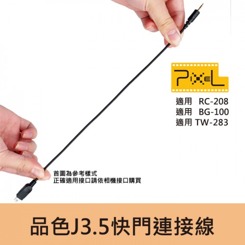 PIXEL 品色 J3.5 3.5mm 相機快門連接線 L1 S1 S2 90 UC1 適用 TW-283